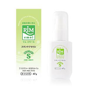 RIMエモール-S  無添加・エモリエント保湿オイル
